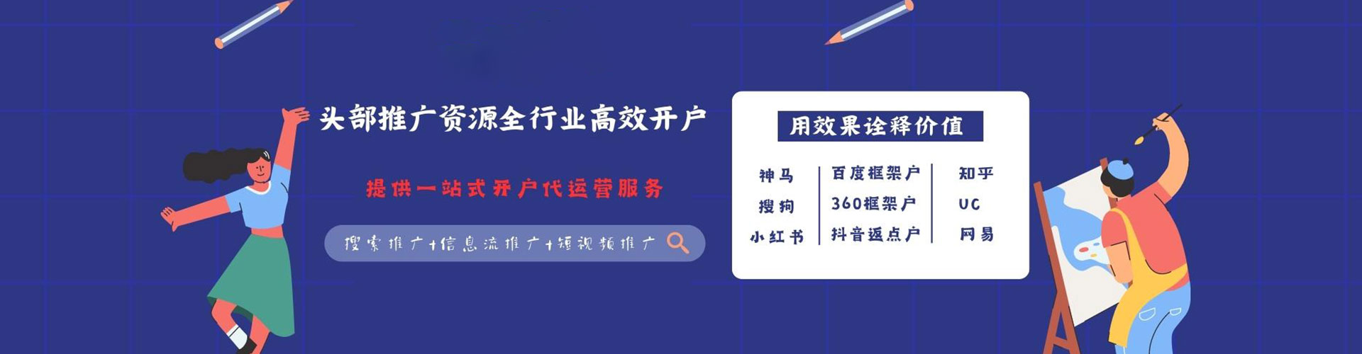 安多百度推广运营