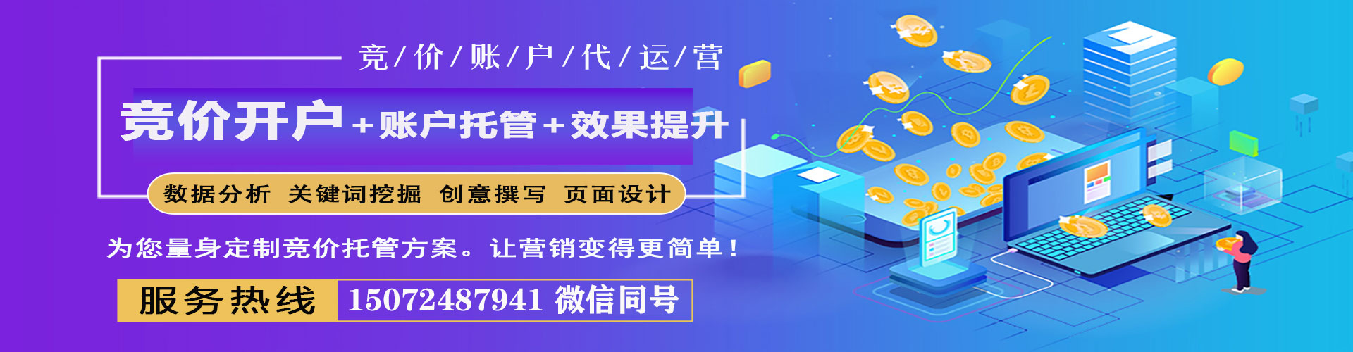 安多信息流优化师