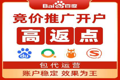 搜索推广与开户返点结合的营销策略